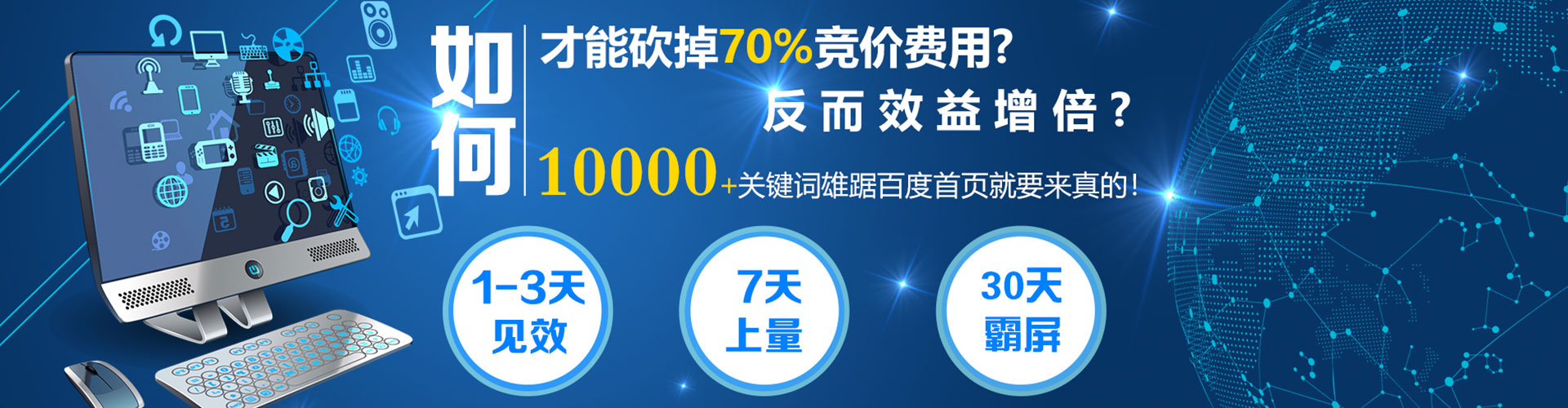 玉井百度竞价托管